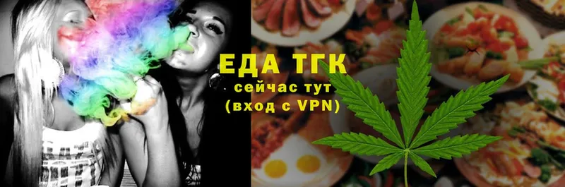 Печенье с ТГК конопля  купить наркоту  Бирск 