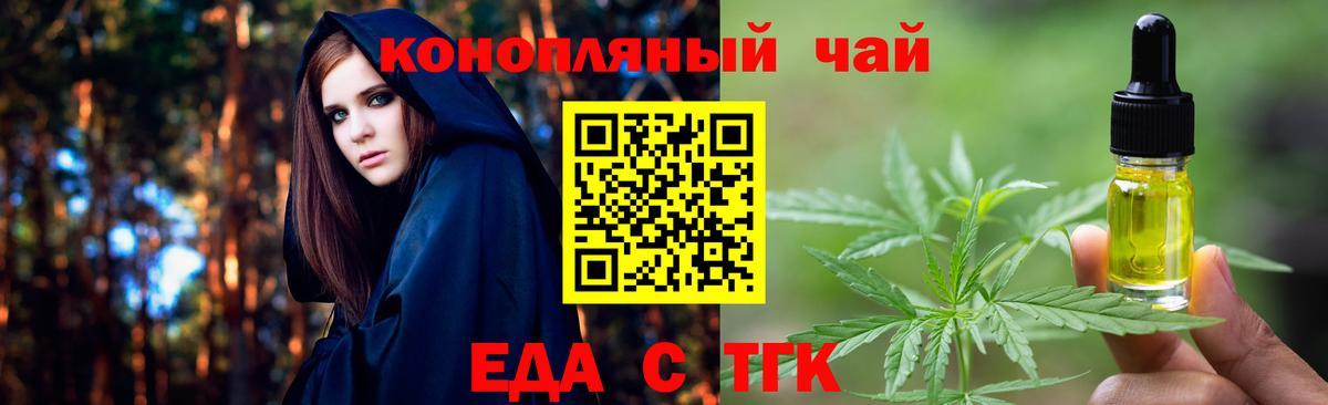 Cannafood конопля Бирск