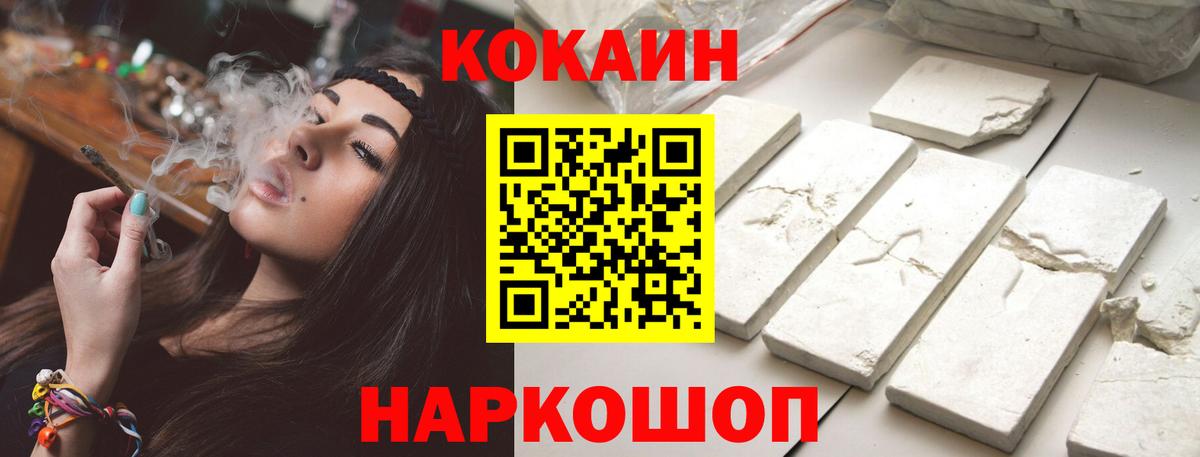 Бирск  КОКАИН 99%  купить наркотики сайты  Cocaine 97%  Вход с VPN 