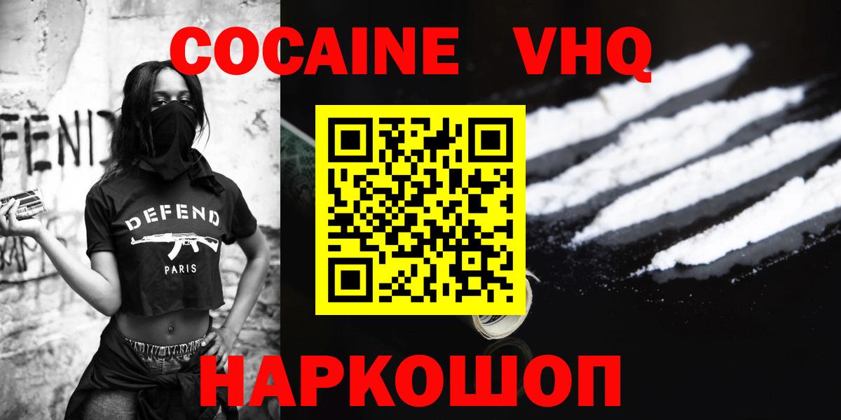 МДМА  Вход с VPN  Кокаин  Альфа-ПВП  МЕФ  ГАШ  НБОМе  Марихуана  Бирск  Канабис  Мяу-Мяу 