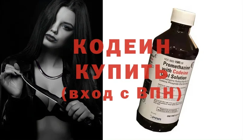 hydra ссылки  Бирск  Кодеин Purple Drank 