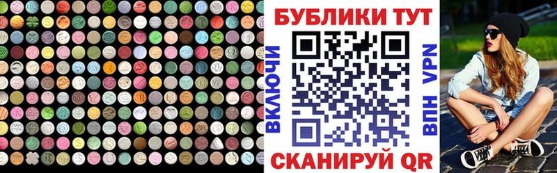 наркошоп  Бирск  МЕГА вход  Экстази таблы 