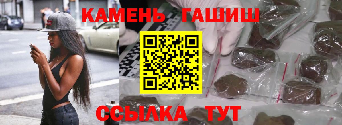 Гашиш хэш Бирск