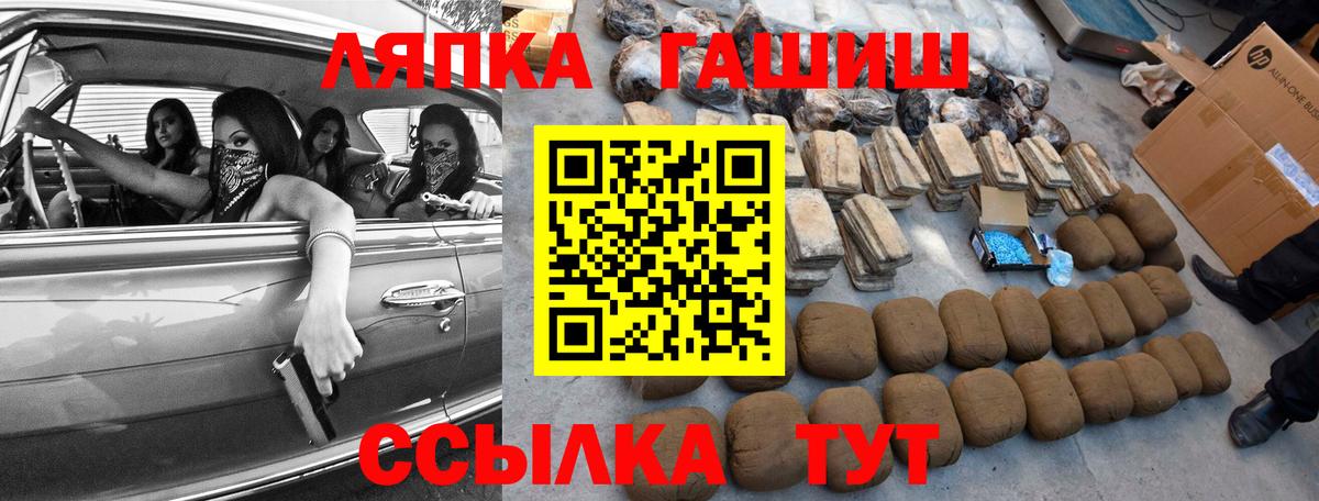 ГАШ гашик  Вход с VPN  ГАШИШ 40% ТГК  Бирск 
