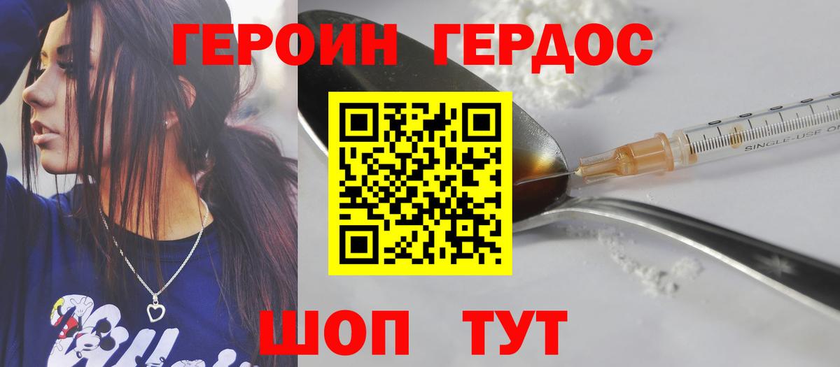 Героин гречка  ГЕРОИН  Бирск 