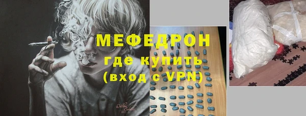 мяу мяу кристалл Армянск