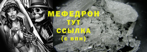 мяу мяу кристалл Армянск
