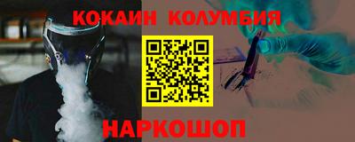 кокаин VHQ Волжский