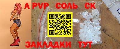 apvp Волгодонск