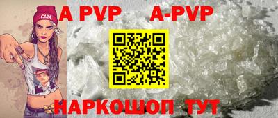 apvp Волгодонск