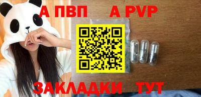 apvp Волгодонск