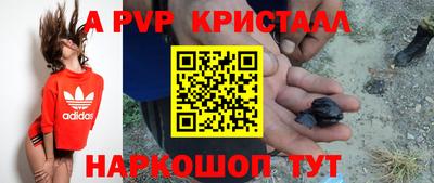 apvp Волгодонск