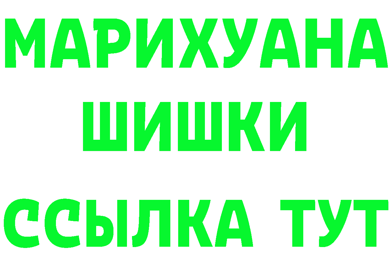 МДМА кристаллы зеркало нарко площадка OMG Бирск