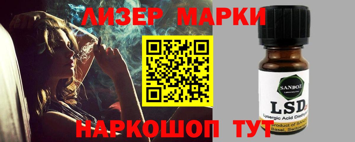 Лсд 25 экстази кислота Бирск