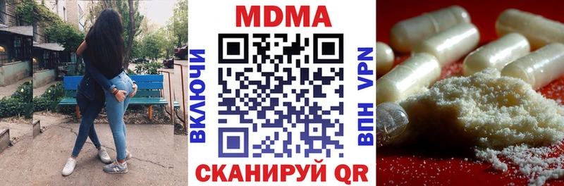 МДМА кристаллы площадка Telegram Бирск как найти закладки