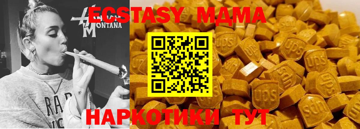 МДМА кристаллы Бирск
