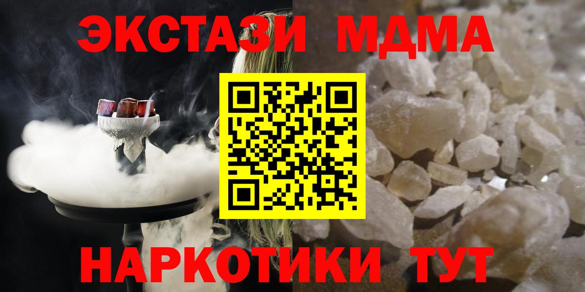 МДМА  Вход с VPN  Бирск  МДМА Molly 