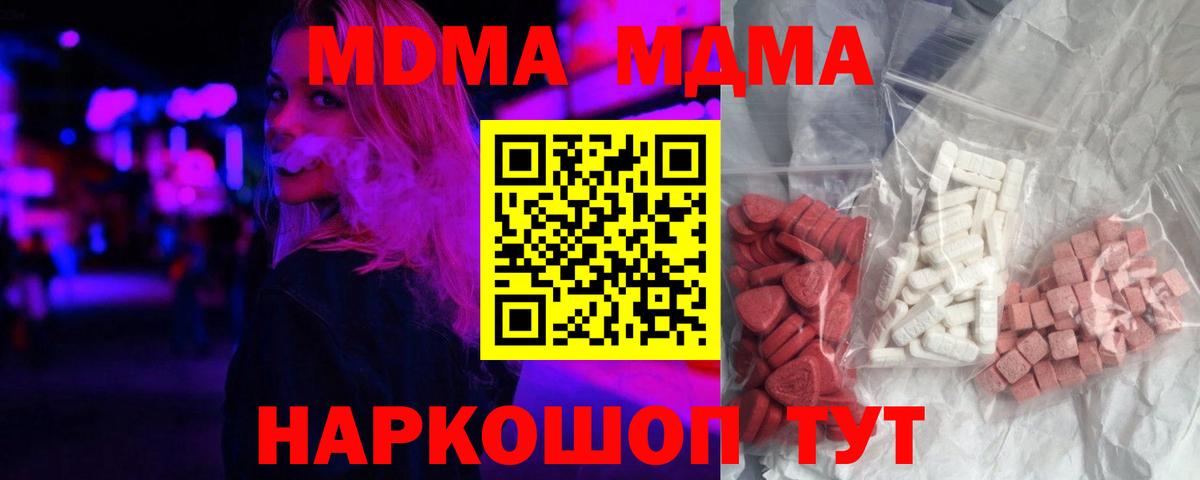 МДМА VHQ  МДМА кристаллы  Бирск 