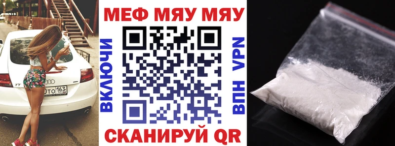 Мефедрон mephedrone  гидра ссылки  Бирск 