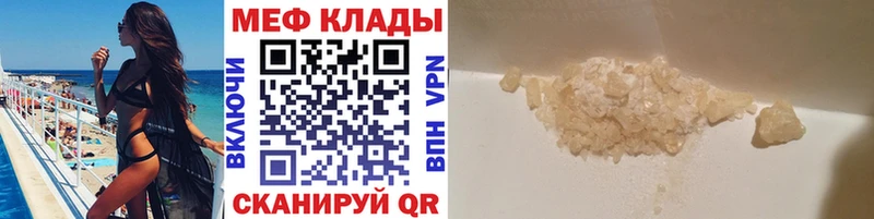 Меф кристаллы Бирск