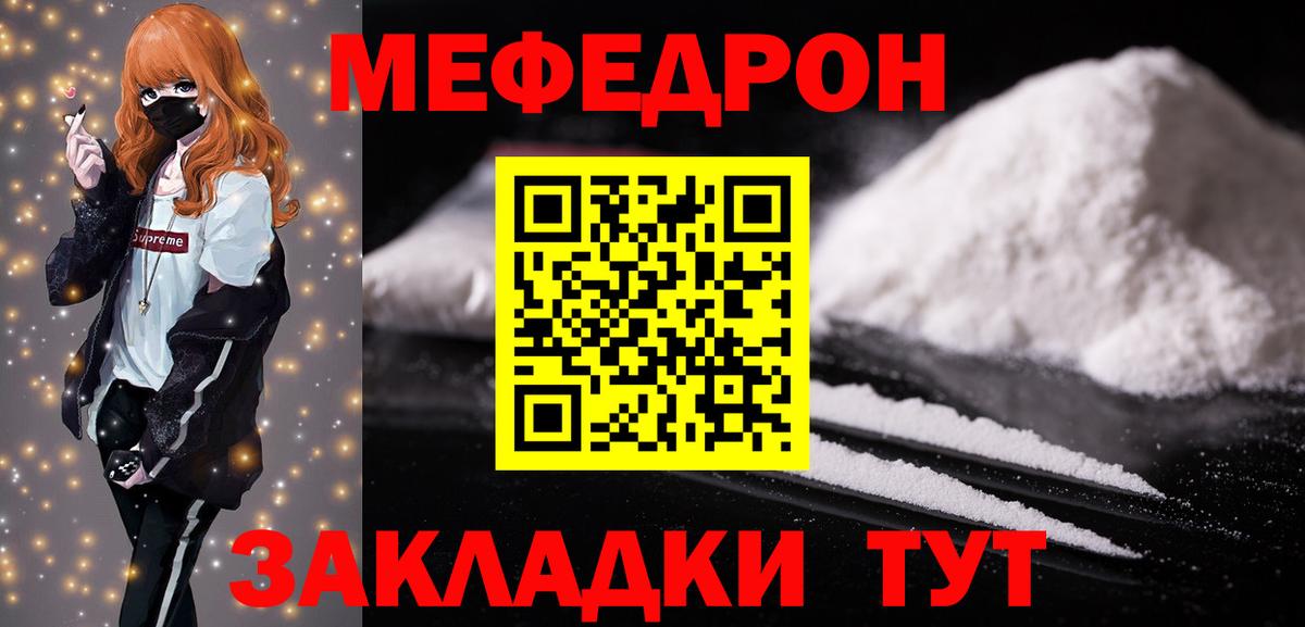 МЯУ-МЯУ VHQ  МЕФ мяу мяу  ОМГ ОМГ зеркало  Бирск 