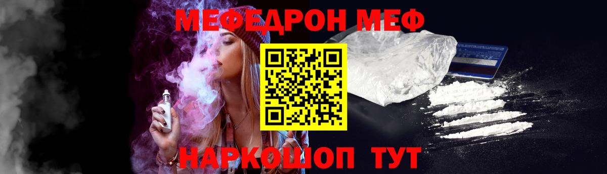 Бирск  МЯУ-МЯУ мука  Вход с VPN  МЯУ-МЯУ  Меф VHQ 