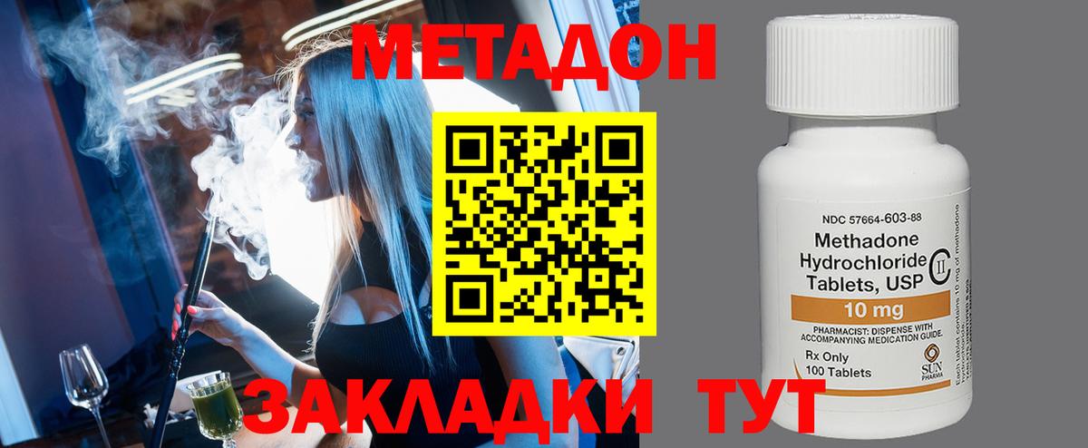 МЕТАДОН белоснежный  Бирск 