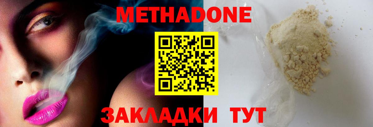 Метадон белоснежный  Вход с VPN  Метадон белоснежный  Бирск 