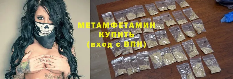 МЕТАМФЕТАМИН Methamphetamine  Бирск 