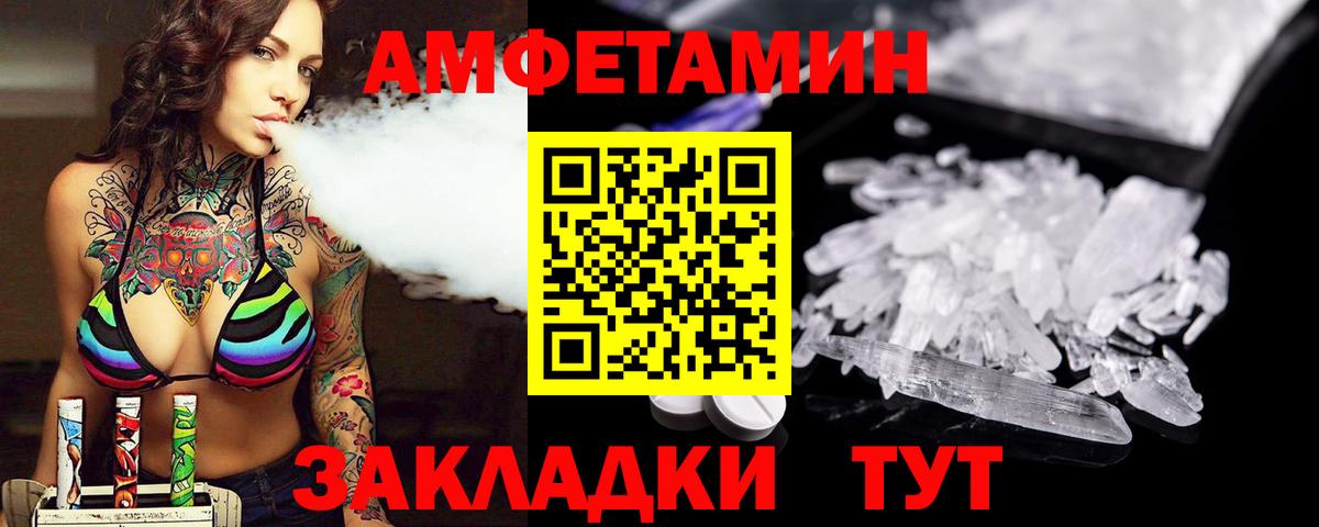 МЕТАМФЕТАМИН Methamphetamine  Вход с VPN  Бирск 