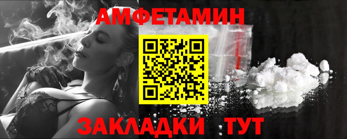 Метамфетамин кристалл Бирск
