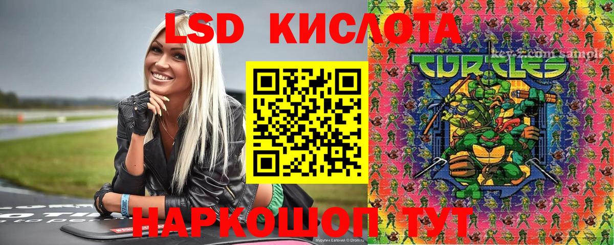 Марки N-bome 1,8мг Бирск