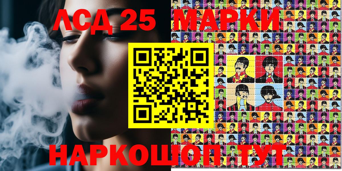 Марки 25I-NBOMe 1,8мг  Бирск 