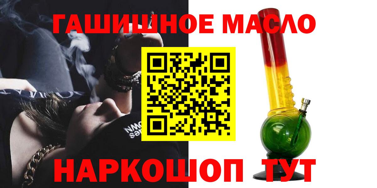 Дистиллят ТГК вейп  Дистиллят ТГК концентрат  Бирск  Вход с VPN 