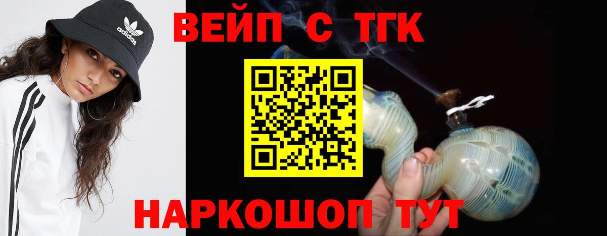 ТГК концентрат  магазин продажи   ТГК THC oil  Бирск 