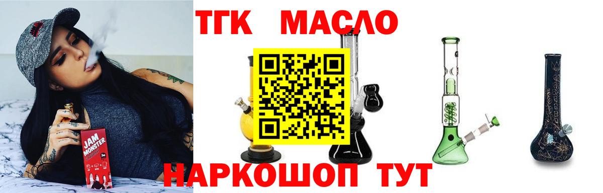 Дистиллят ТГК Wax Бирск