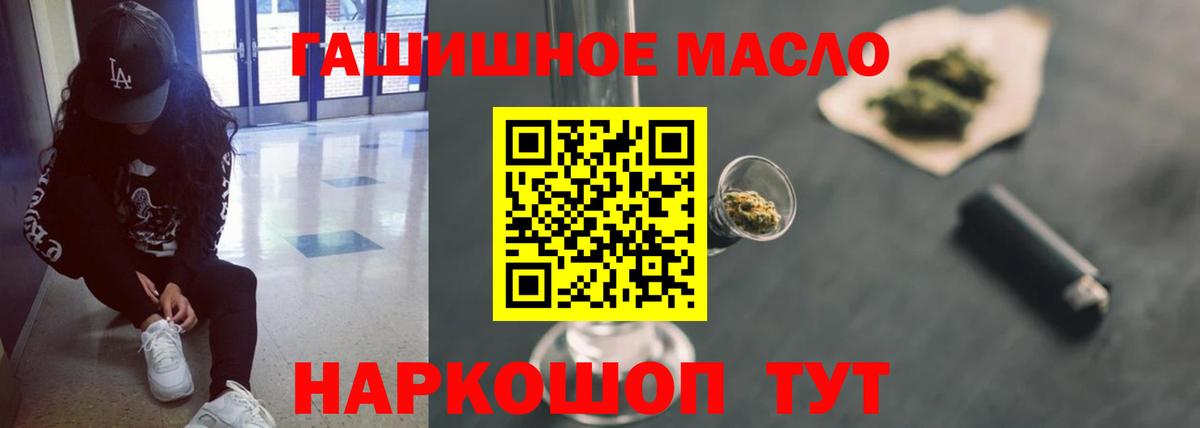 Дистиллят ТГК гашишное масло Бирск