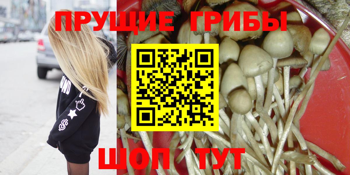 Псилоцибиновые грибы ЛСД  Бирск 