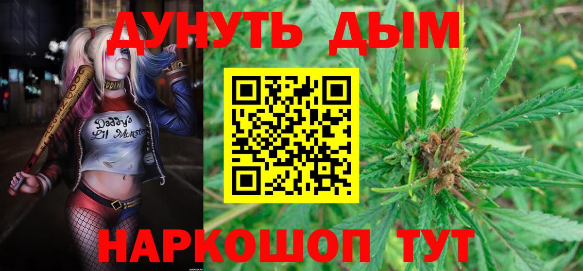 Бошки Шишки конопля Бирск