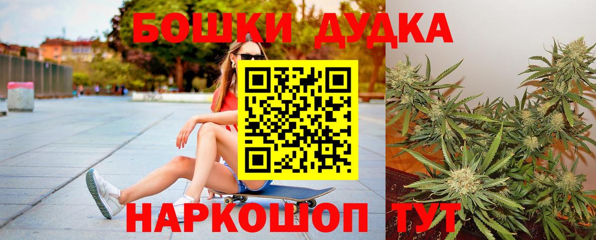 Бошки Шишки индика Бирск